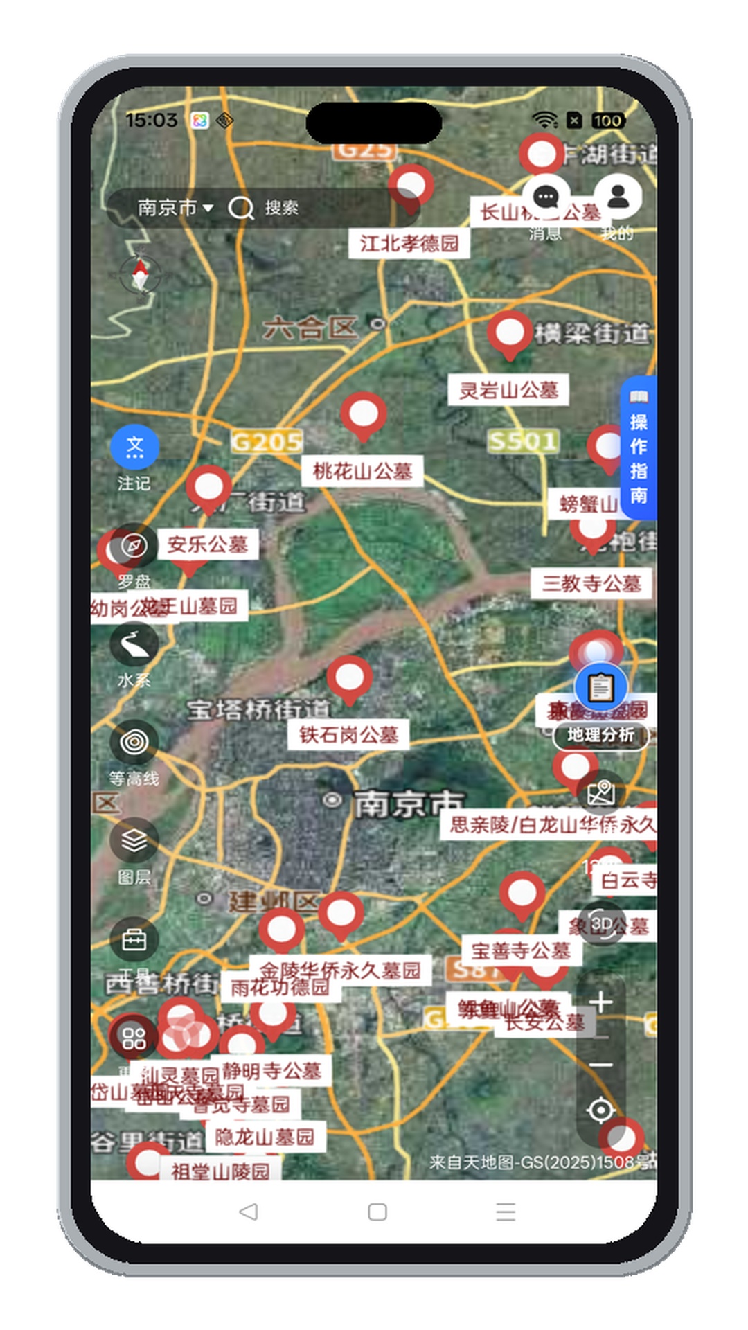 精彩截图-山水易图2026官方新版