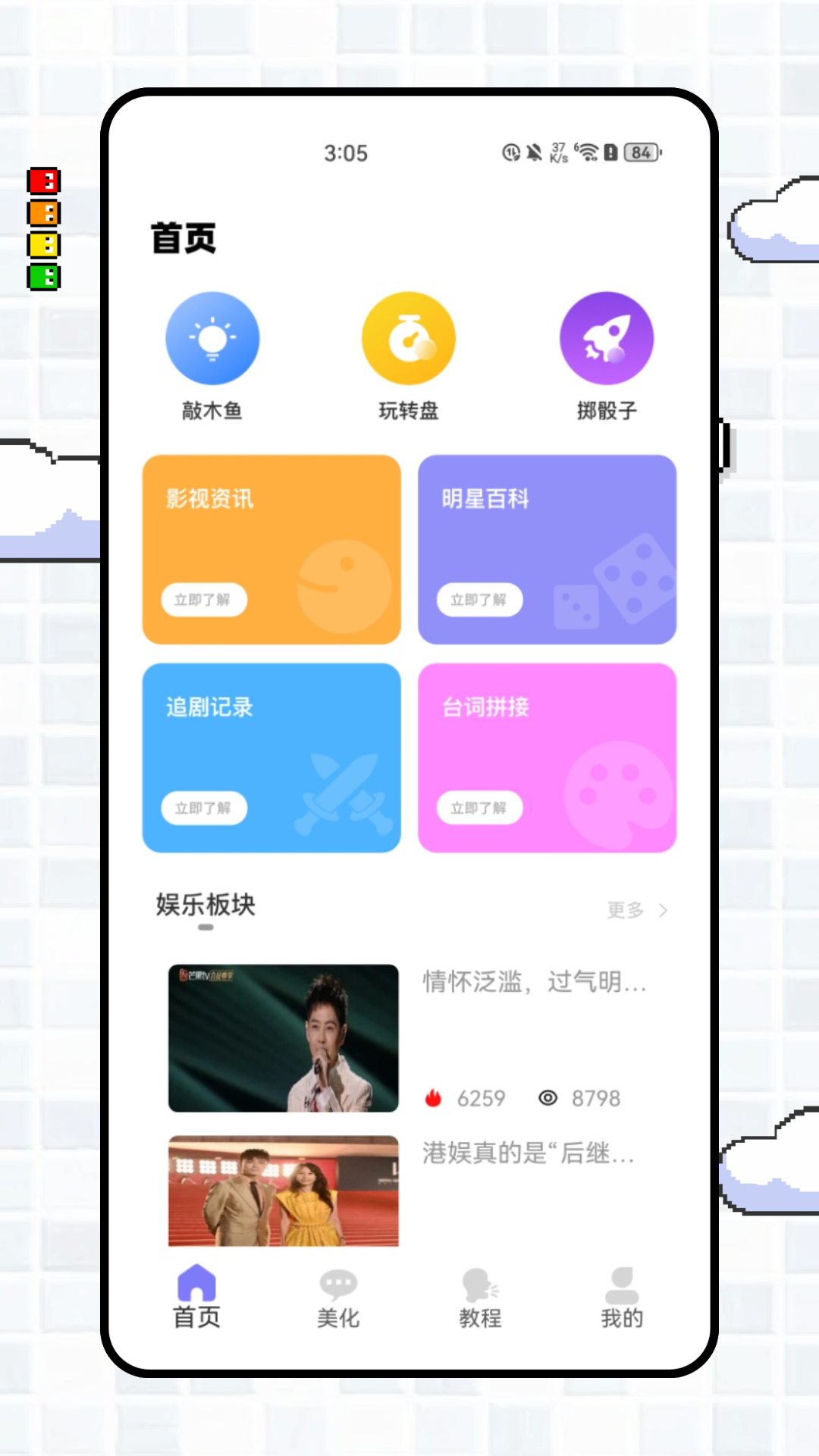 精彩截图-缤玩岛2026官方新版