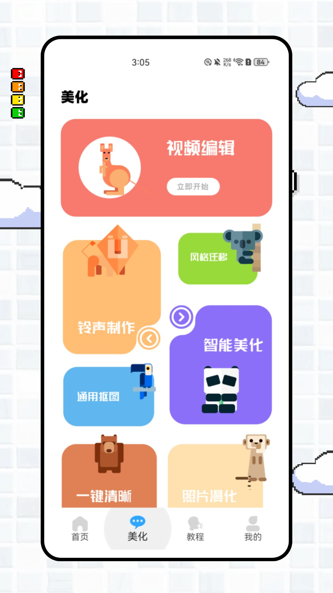 精彩截图-缤玩岛2026官方新版