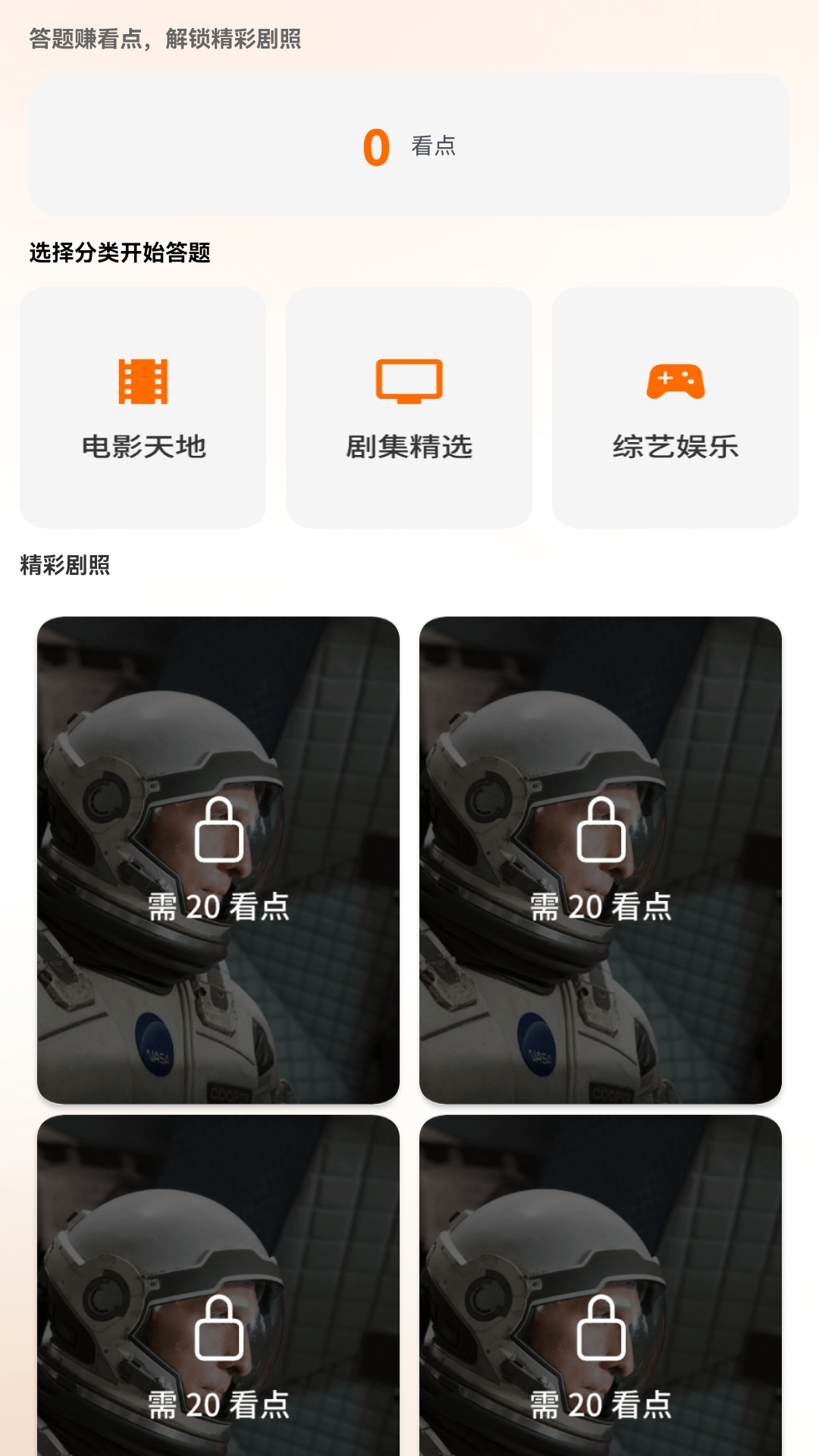 精彩截图-金剧有赏2026官方新版