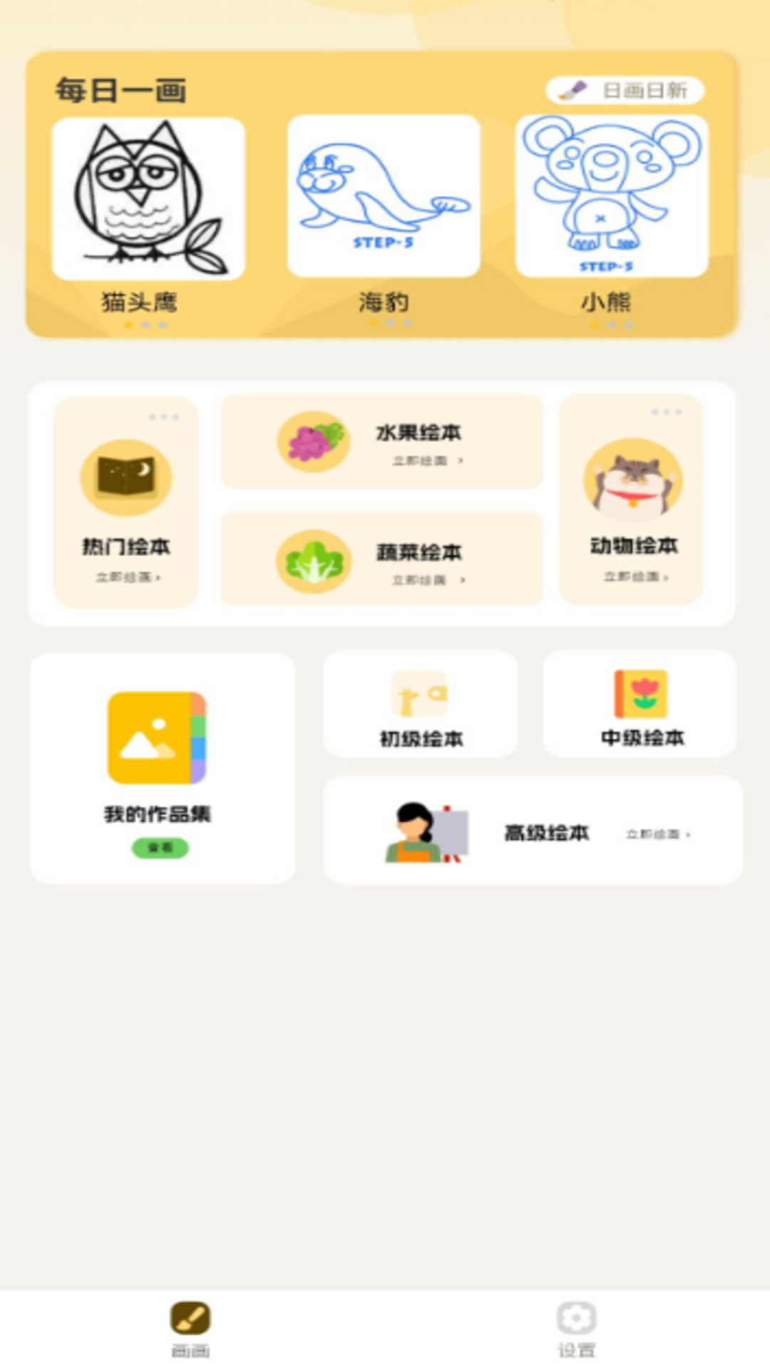 精彩截图-我的填色世界2026官方新版