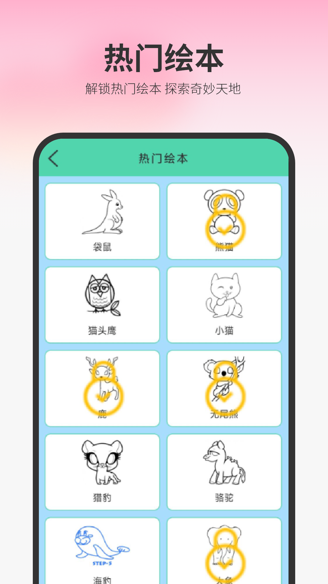 精彩截图-我的填色世界2026官方新版