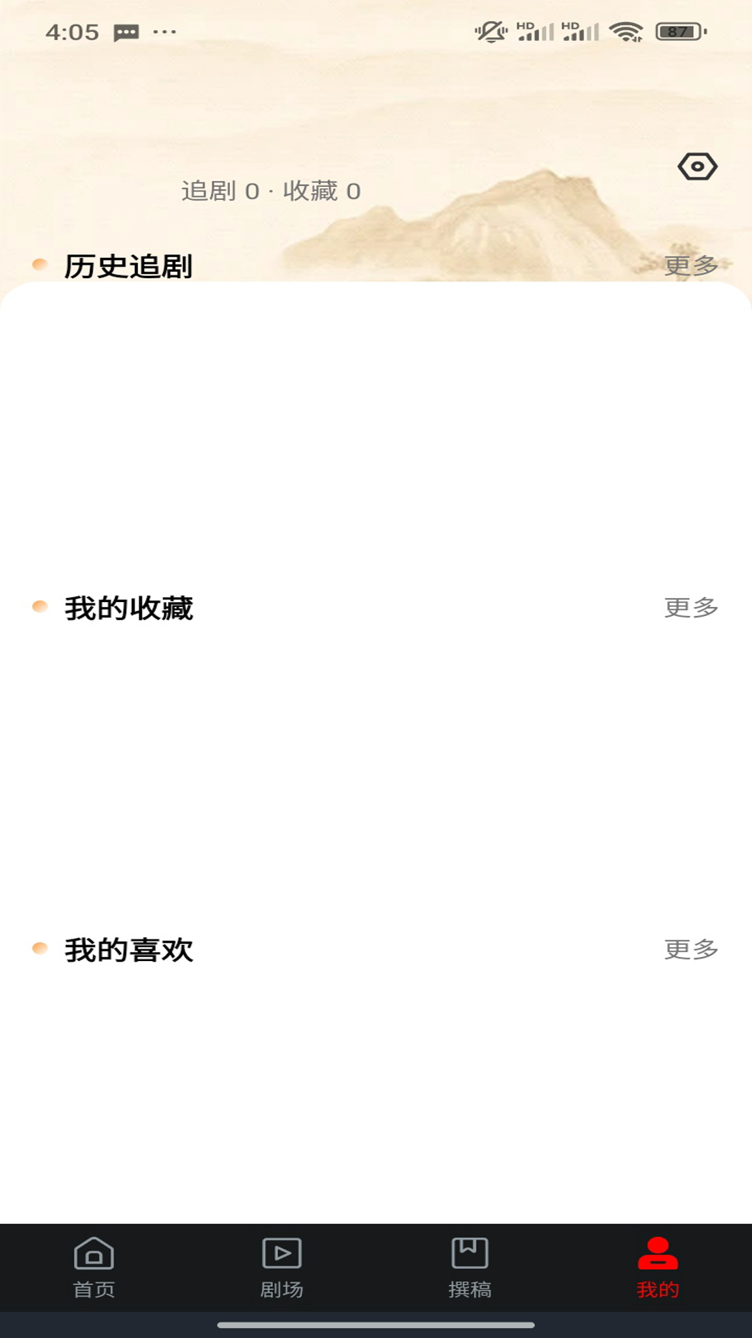 精彩截图-悟空免费播放2026官方新版