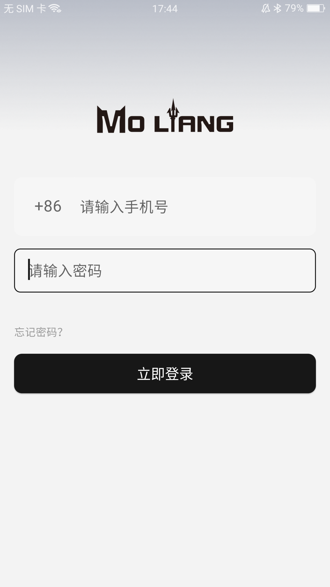 精彩截图-MoLiang2026官方新版