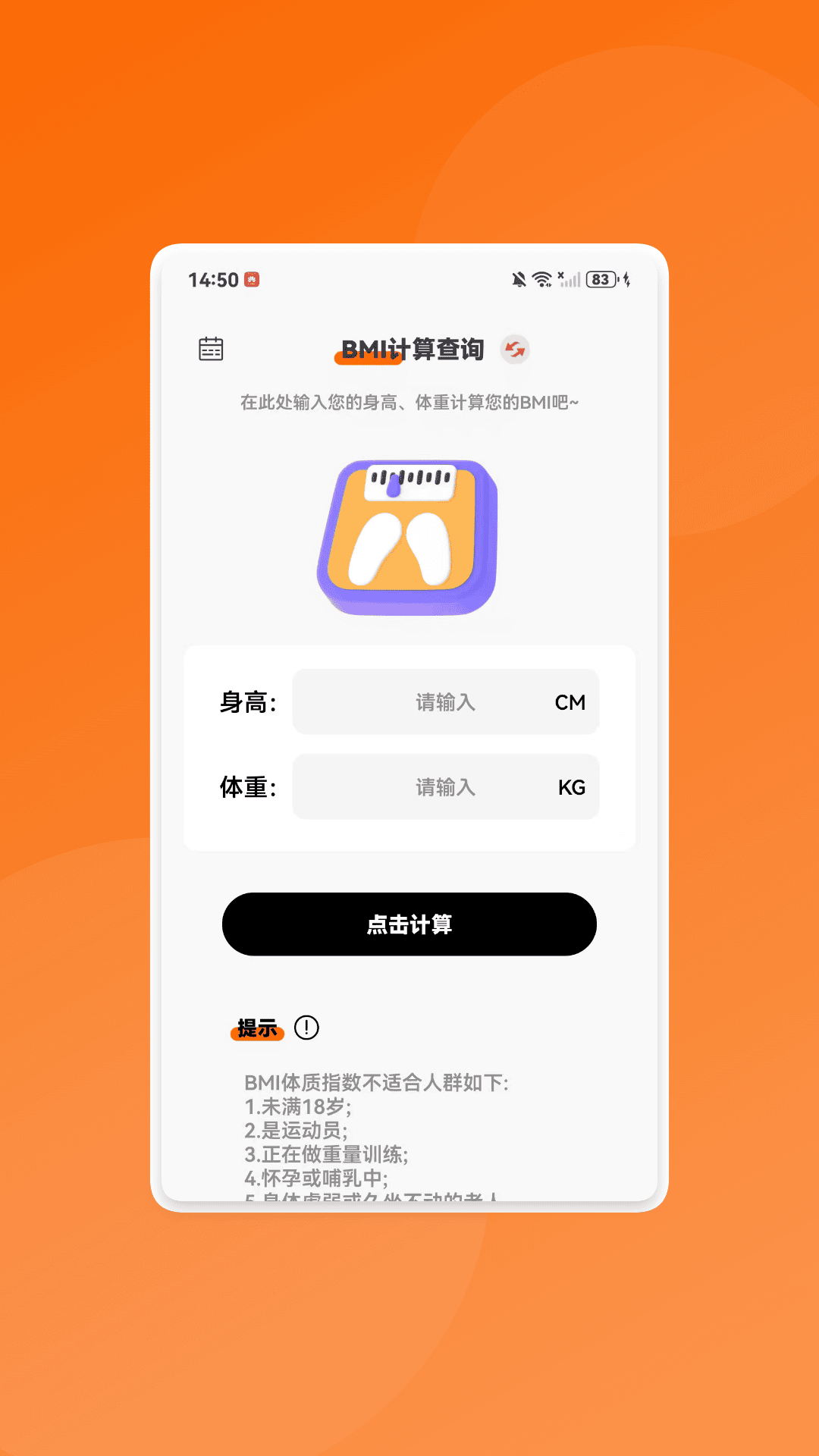 精彩截图-全通百宝盒2026官方新版