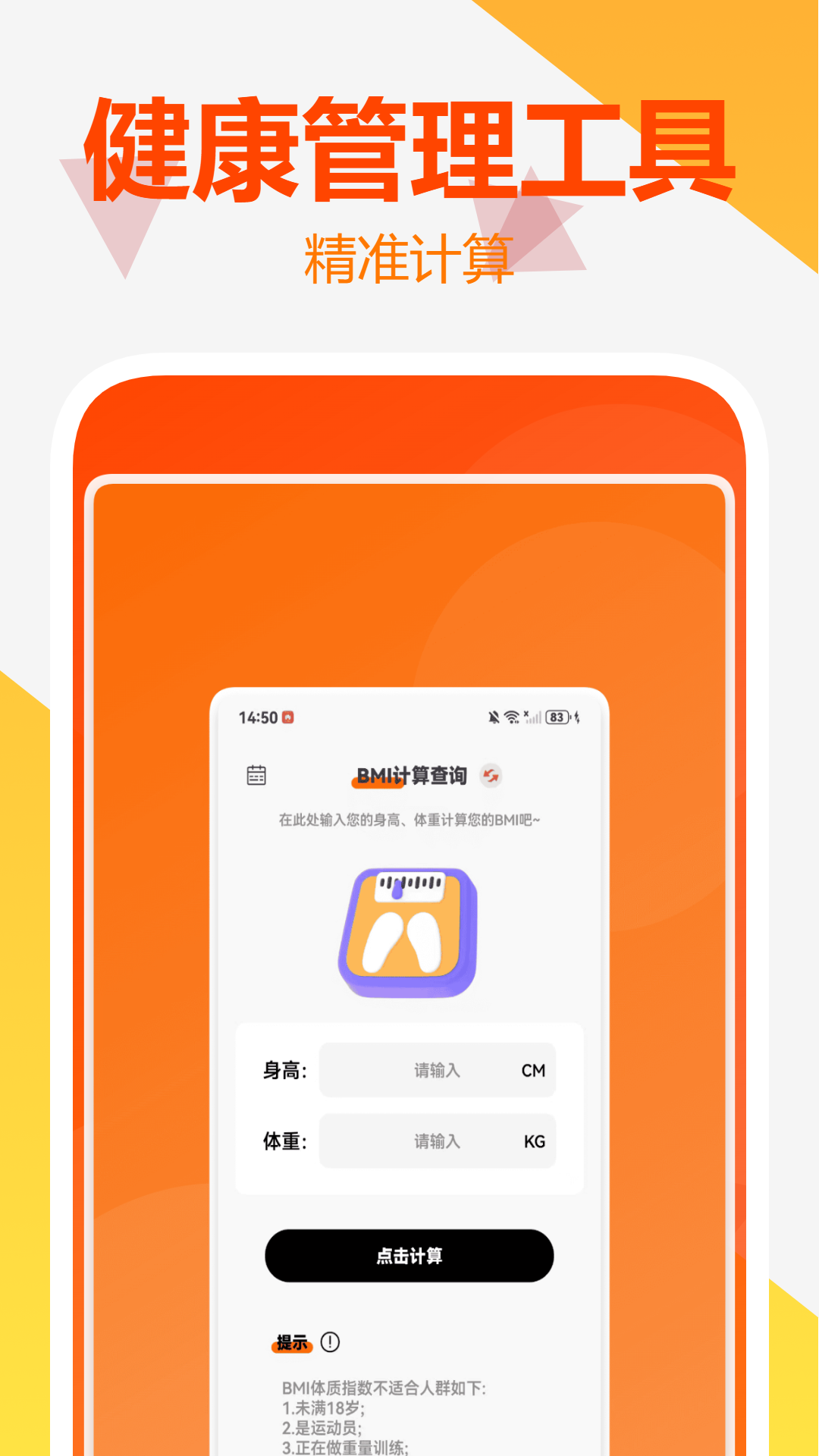 精彩截图-全通百宝盒2026官方新版