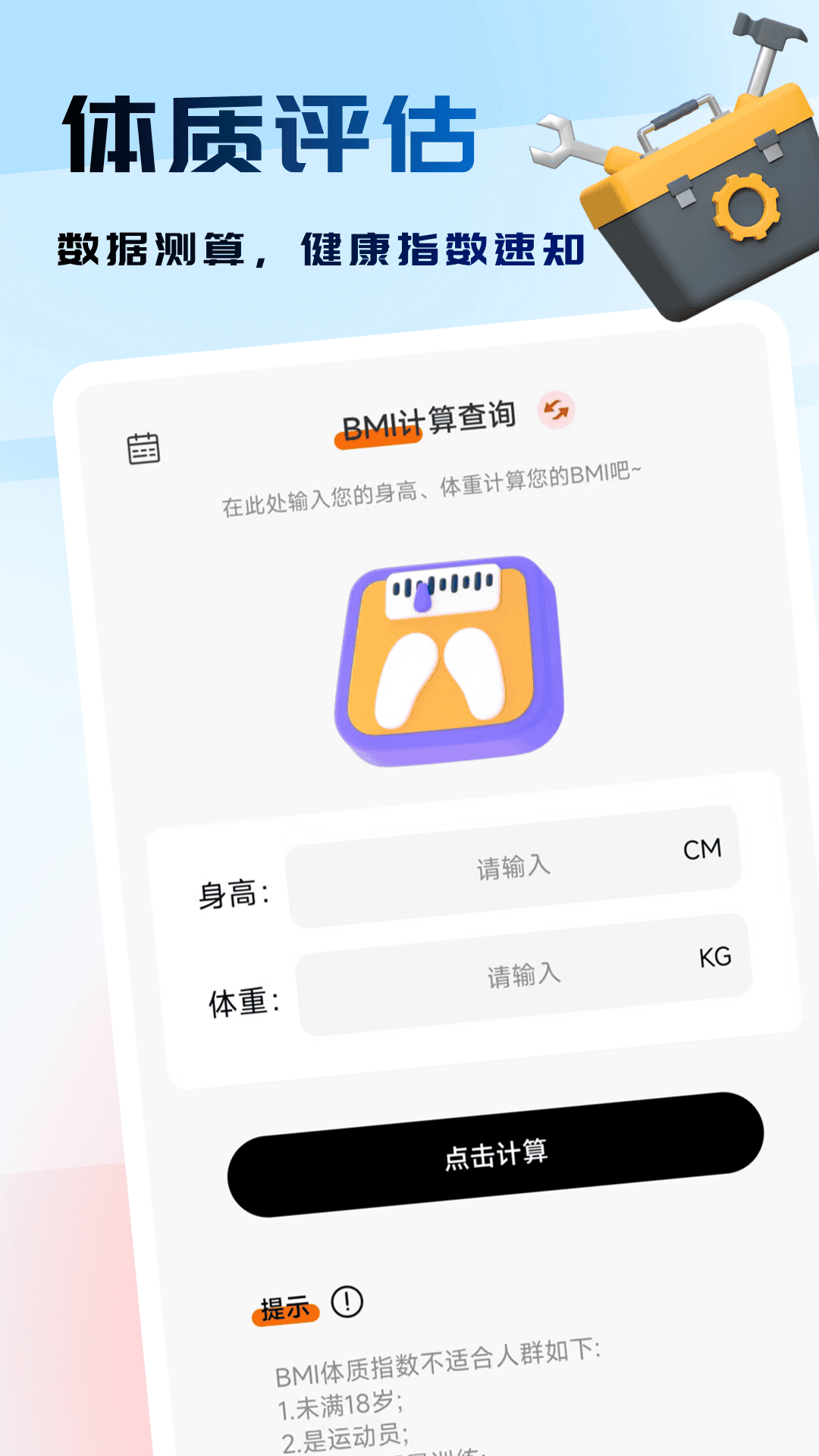精彩截图-全通百宝盒2026官方新版