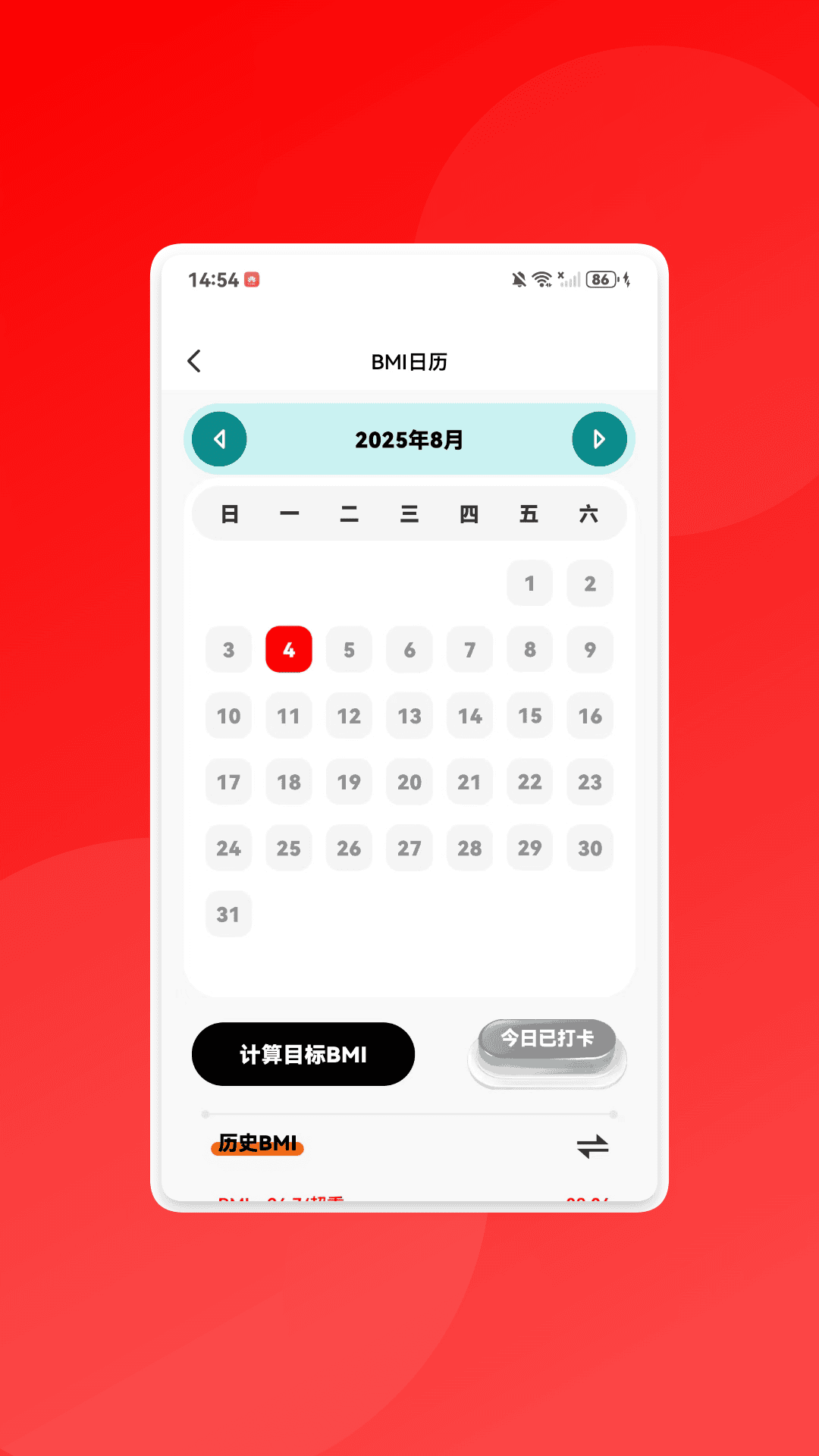 精彩截图-全通百宝盒2026官方新版