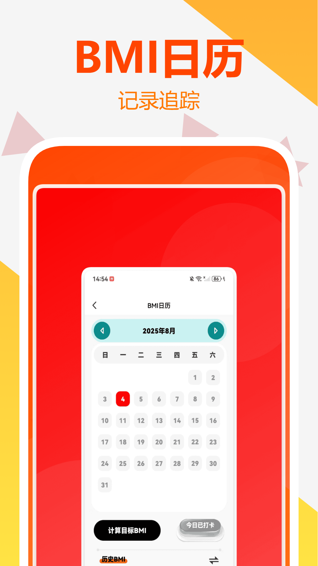 精彩截图-全通百宝盒2026官方新版