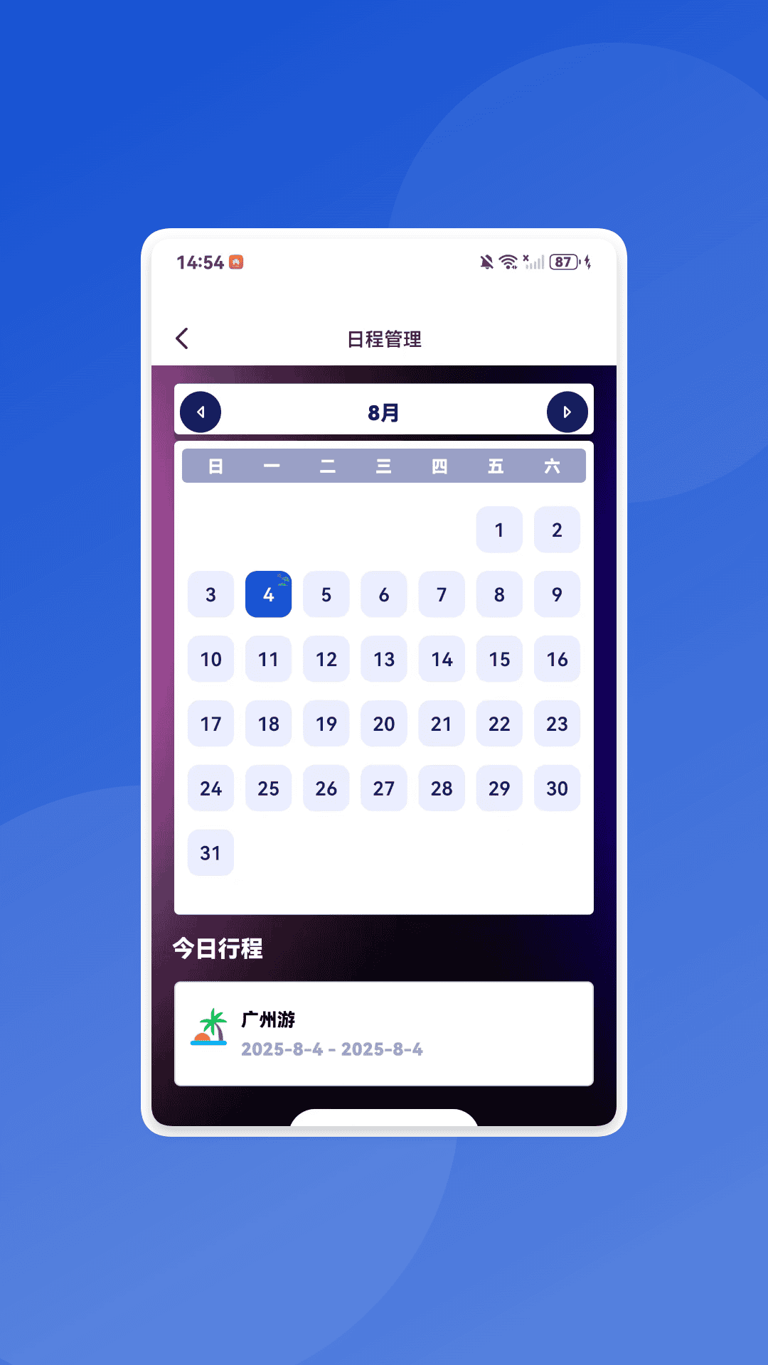精彩截图-全通百宝盒2026官方新版