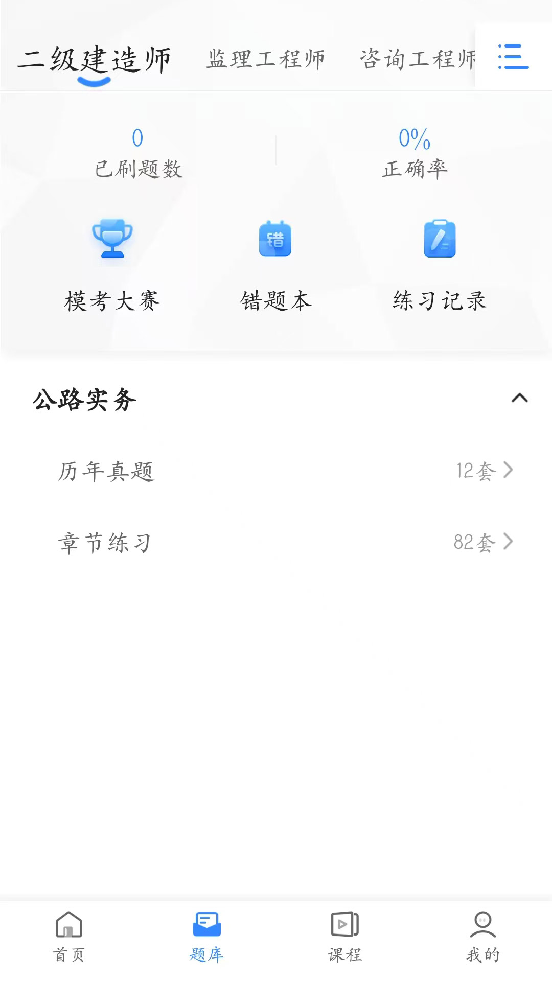 精彩截图-趣学堂2026官方新版
