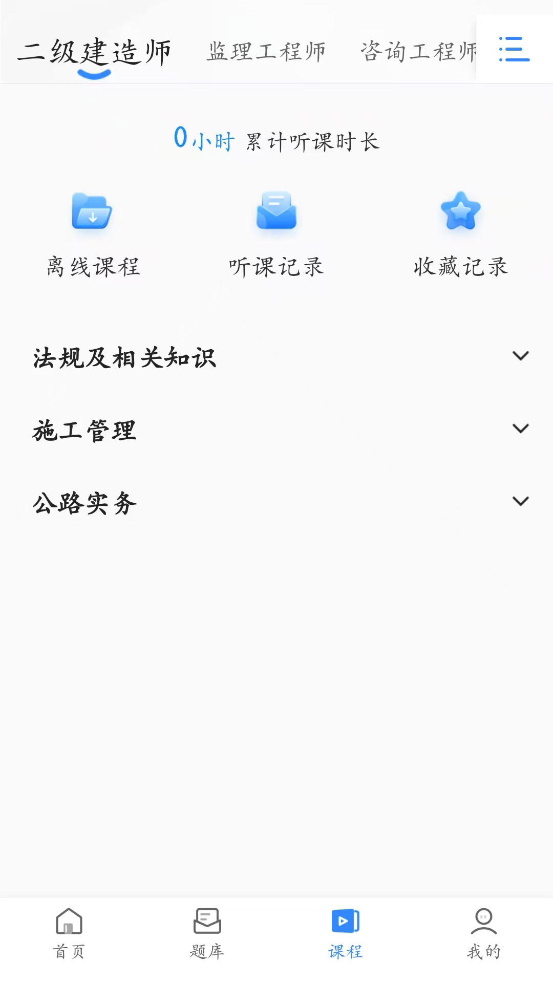 精彩截图-趣学堂2026官方新版