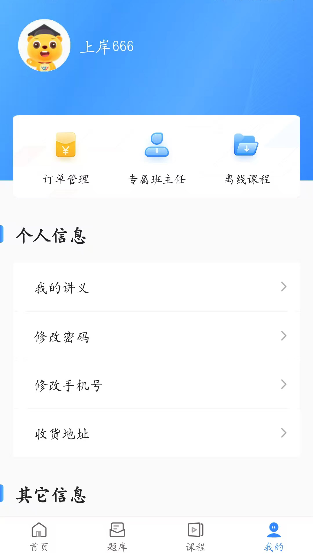 精彩截图-趣学堂2026官方新版