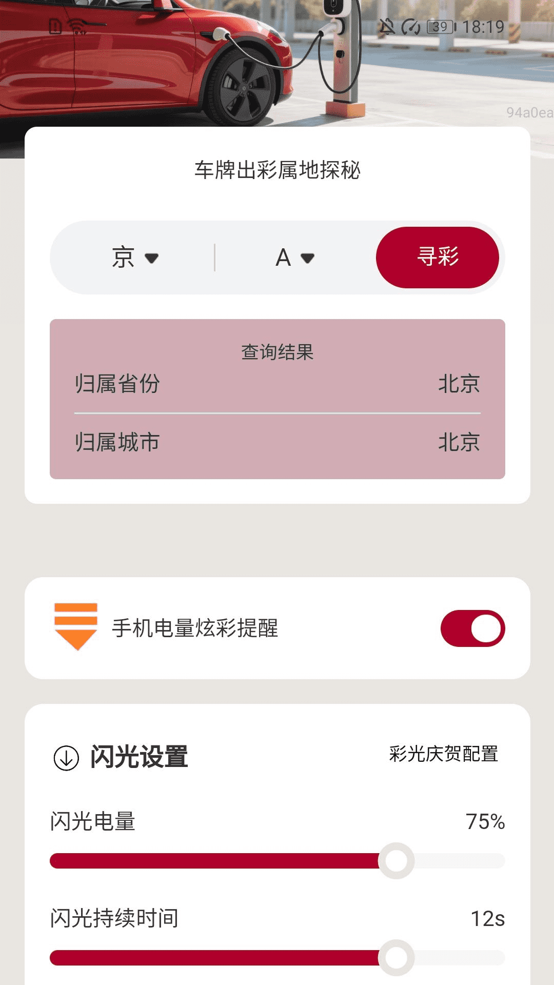 精彩截图-充电满堂彩2026官方新版