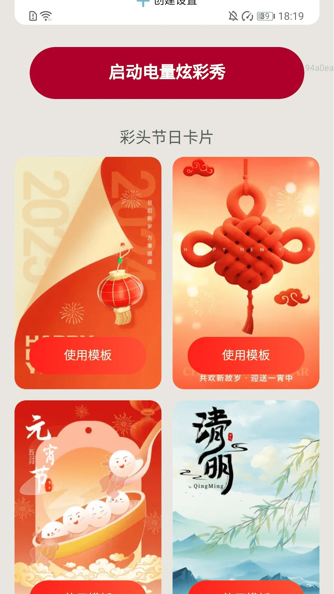 精彩截图-充电满堂彩2026官方新版