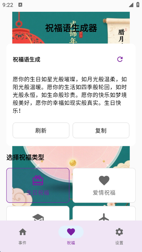 精彩截图-式锦年轮呼吸2026官方新版