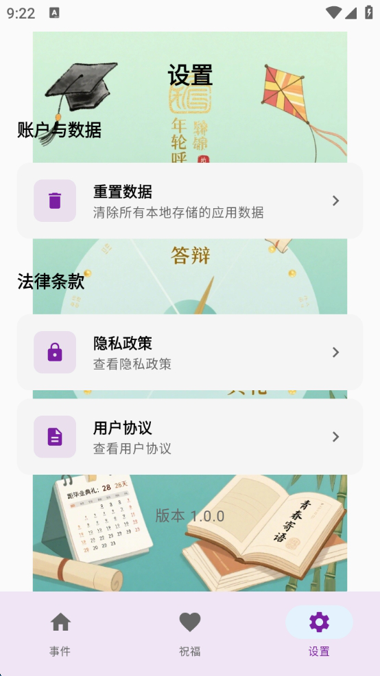 精彩截图-式锦年轮呼吸2026官方新版