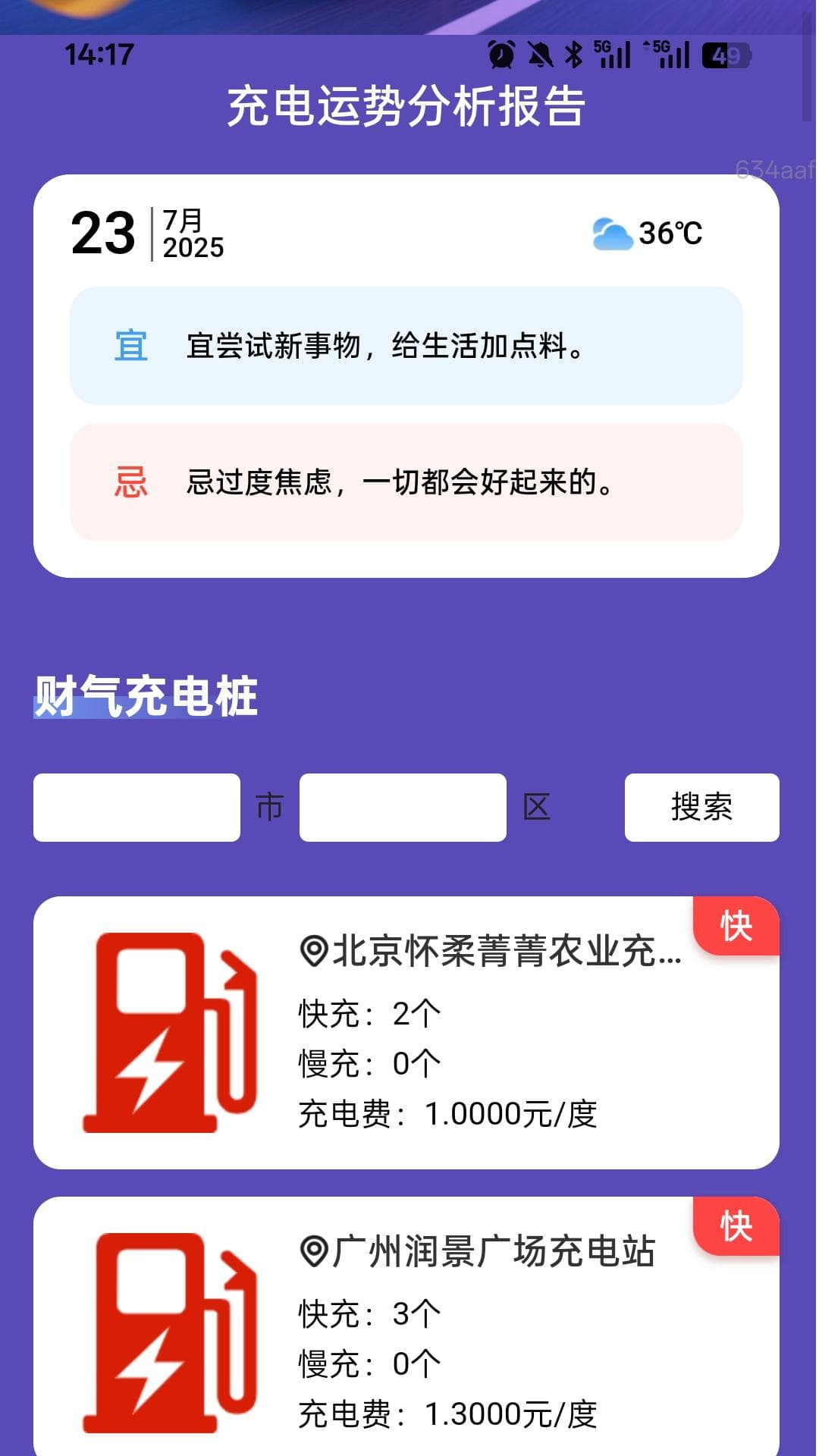 精彩截图-充电多财气2026官方新版