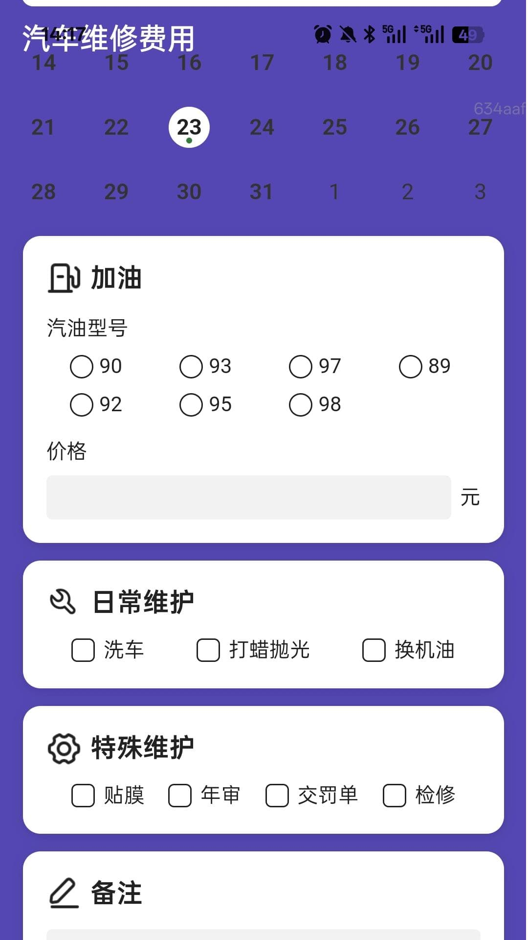 精彩截图-充电多财气2026官方新版