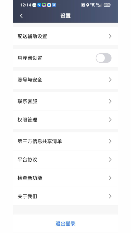 精彩截图-速闪蜂骑手-速闪蜂兼职外卖配送2026官方新版