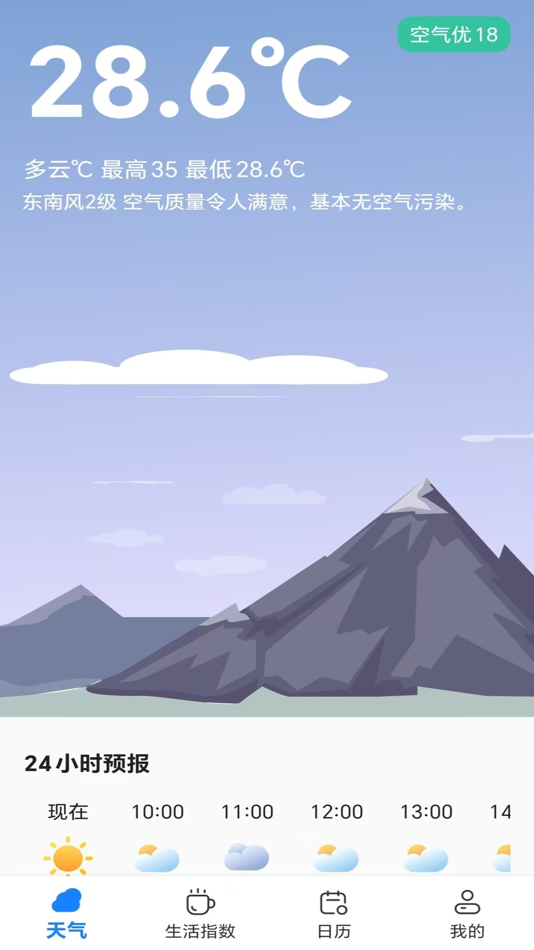 精彩截图-随时看天气2026官方新版