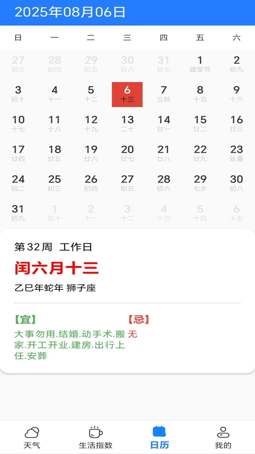 精彩截图-随时看天气2026官方新版