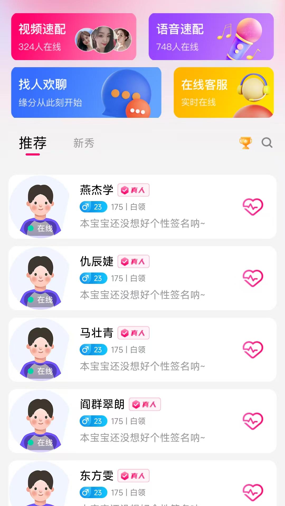 精彩截图-雀念2026官方新版