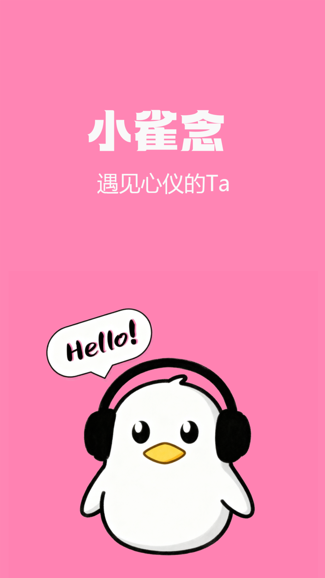 精彩截图-雀念2026官方新版