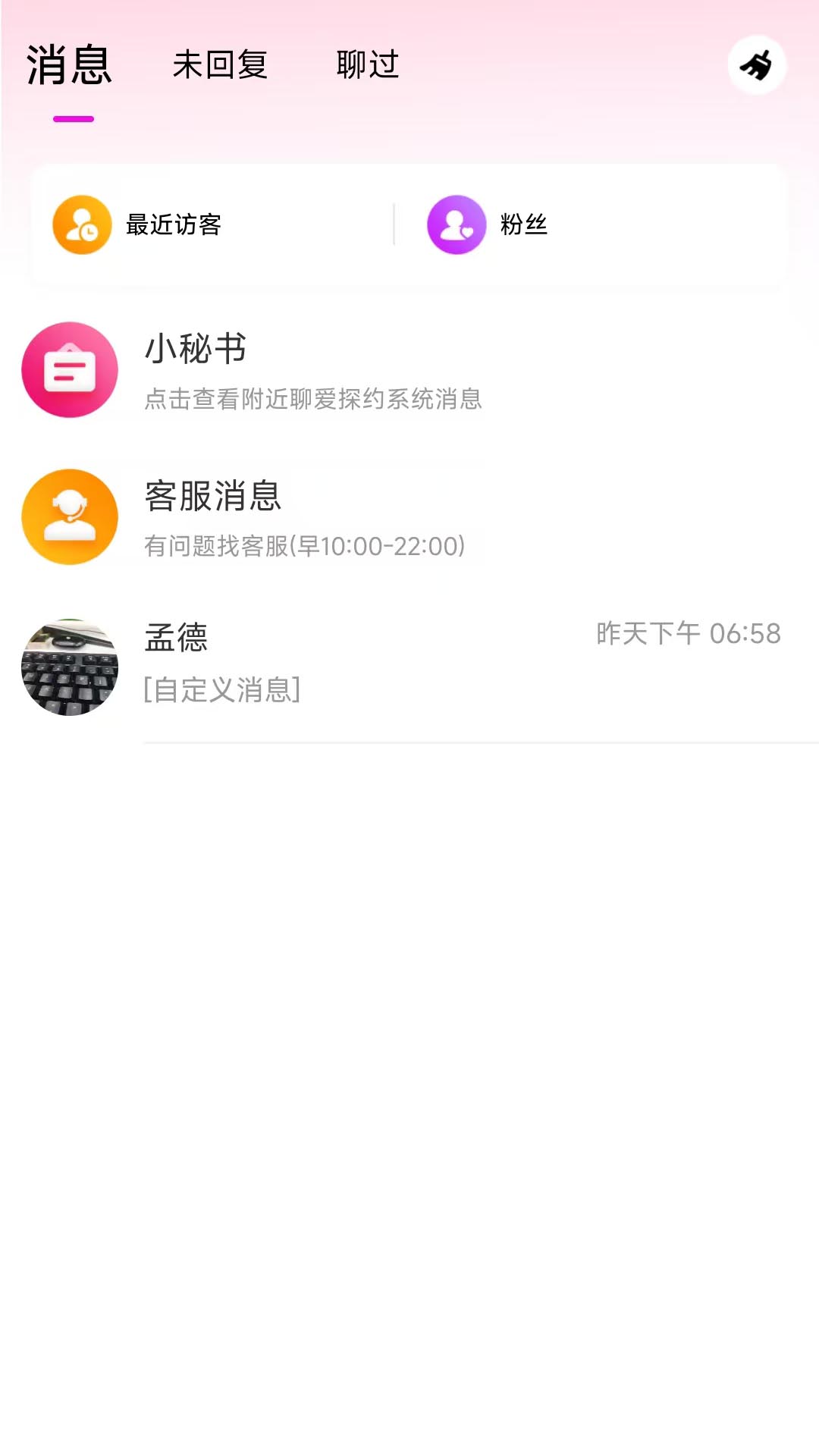 精彩截图-雀念2026官方新版