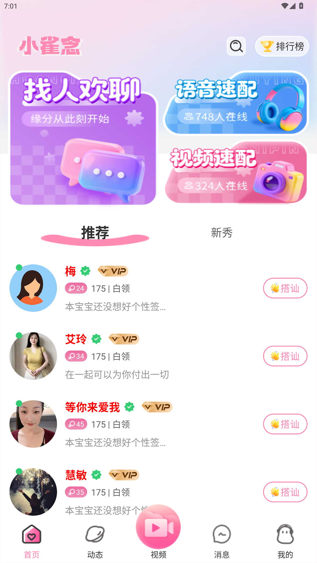 精彩截图-雀念2026官方新版