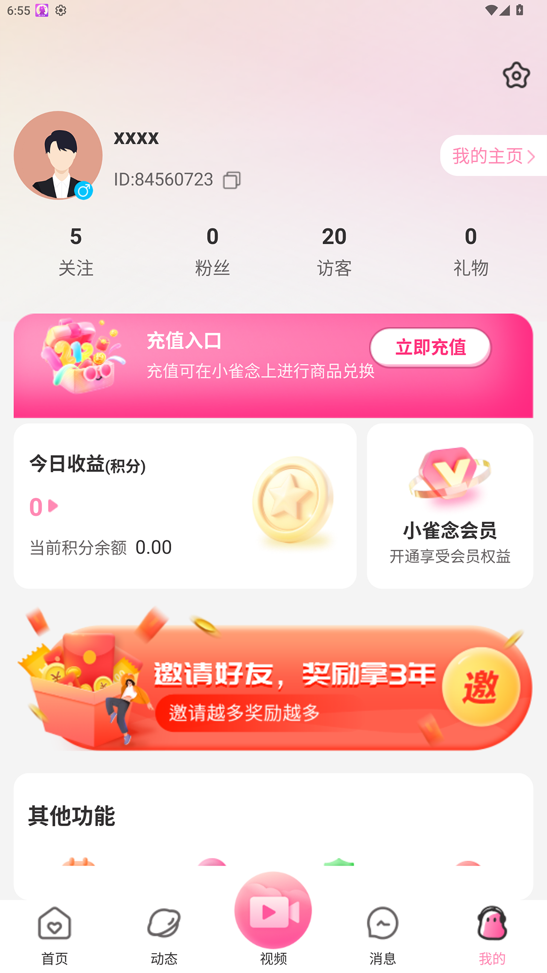 精彩截图-雀念2026官方新版