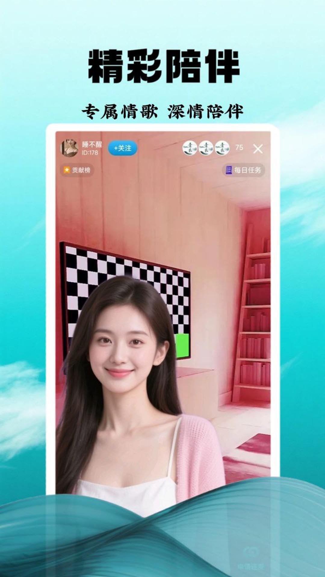 精彩截图-青衣直播2026官方新版