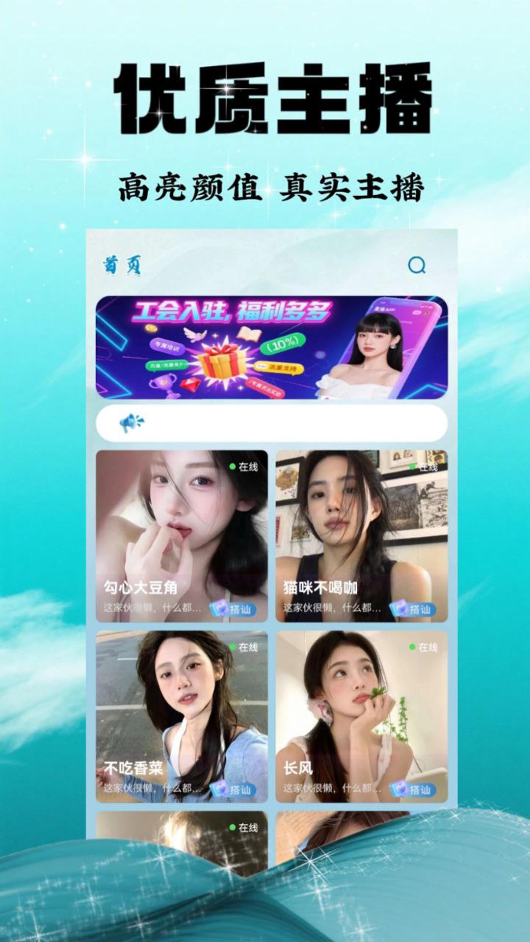 精彩截图-青衣直播2026官方新版