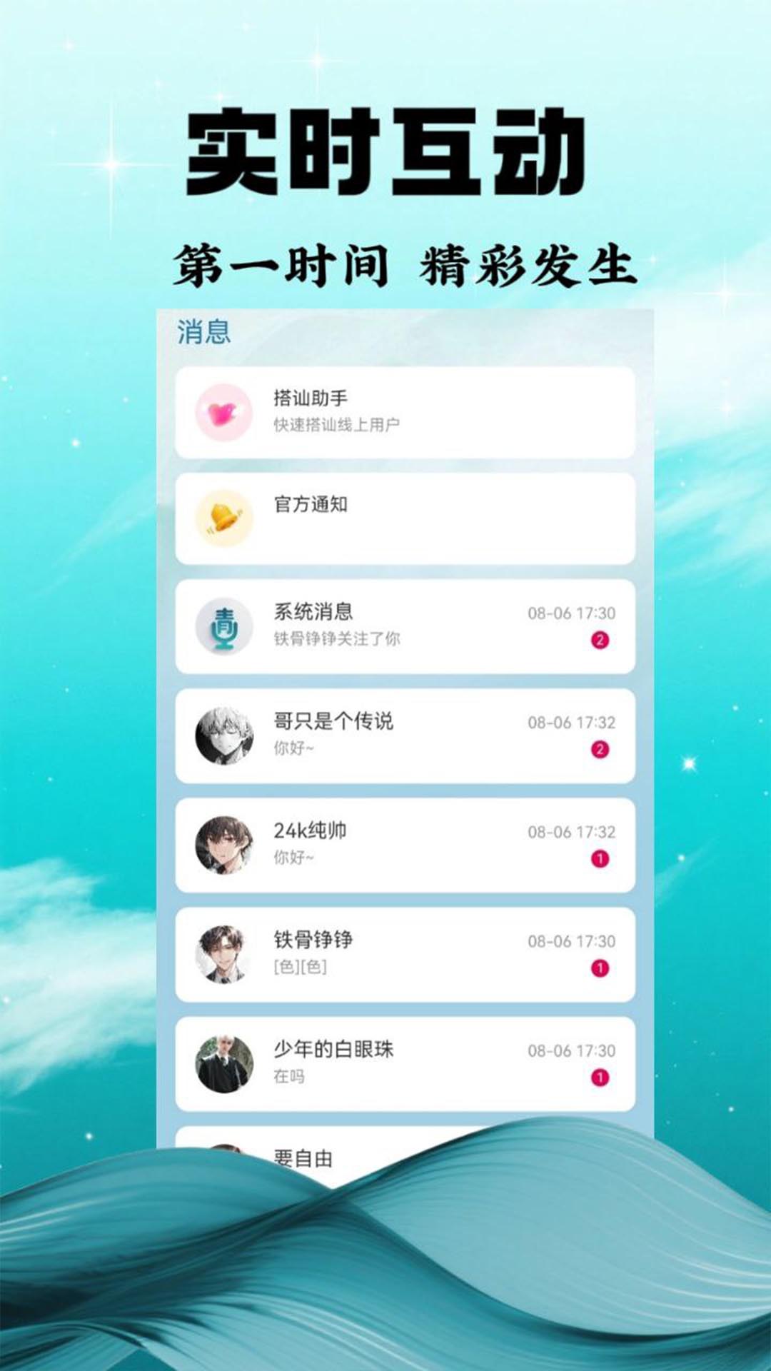 精彩截图-青衣直播2026官方新版