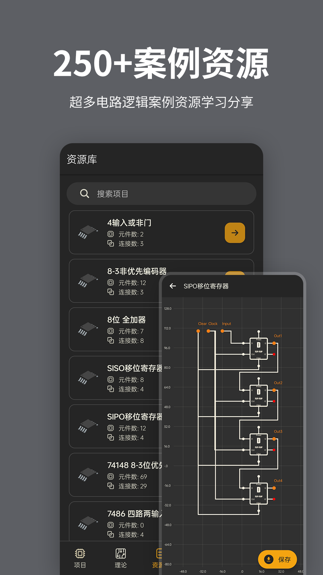精彩截图-电工电路逻辑模拟器2026官方新版