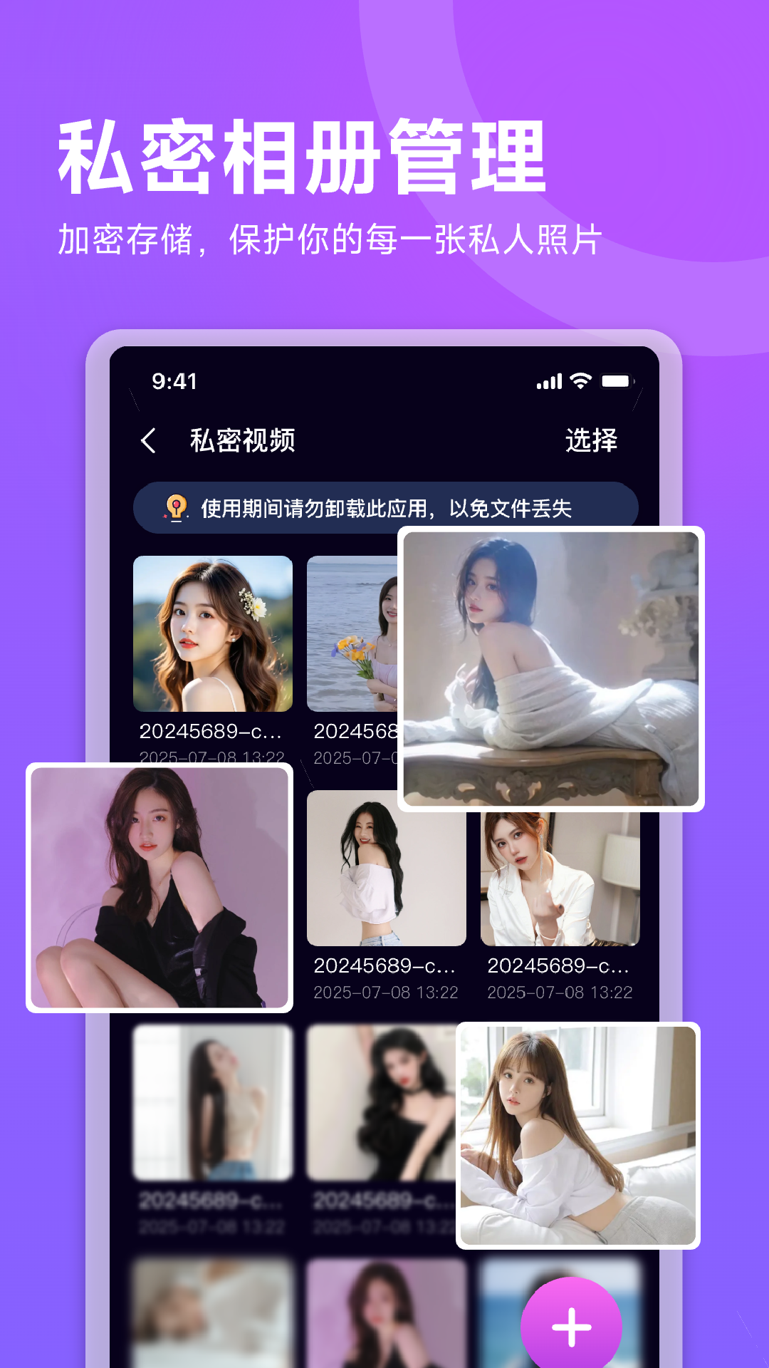 精彩截图-加密高清隐藏播放器2026官方新版