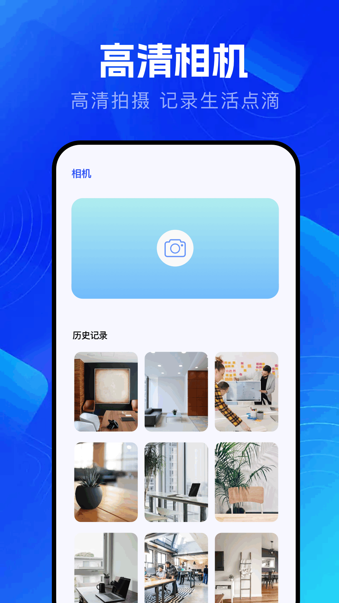 精彩截图-好游快照2026官方新版