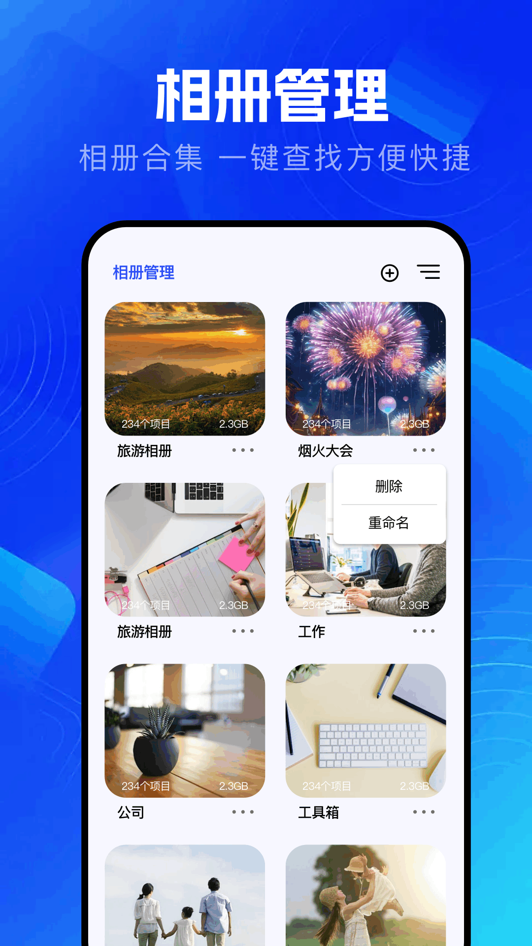 精彩截图-好游快照2026官方新版