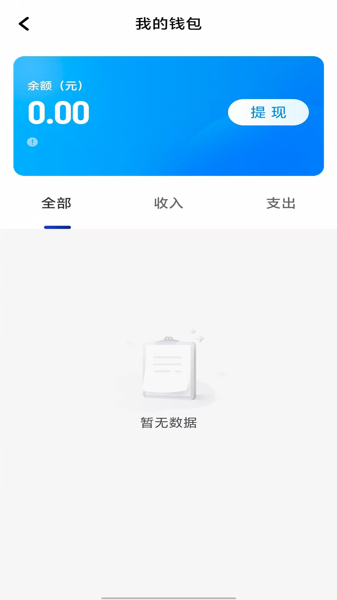 南旺优行司机端 截图 2