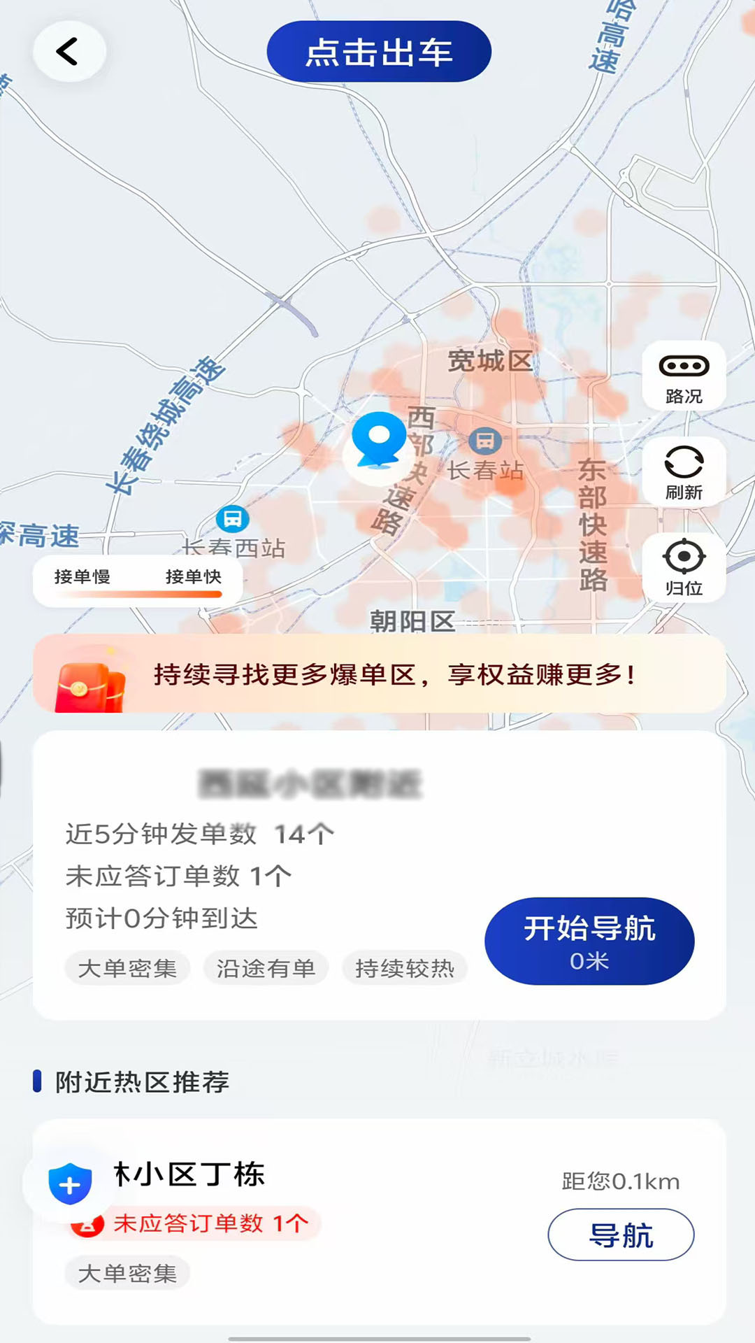 南旺优行司机端 截图 4
