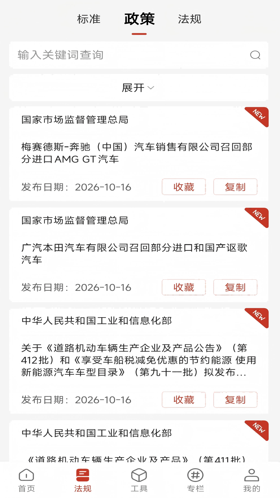 精彩截图-中智鼎证-汽车电子数据提取工具2026官方新版