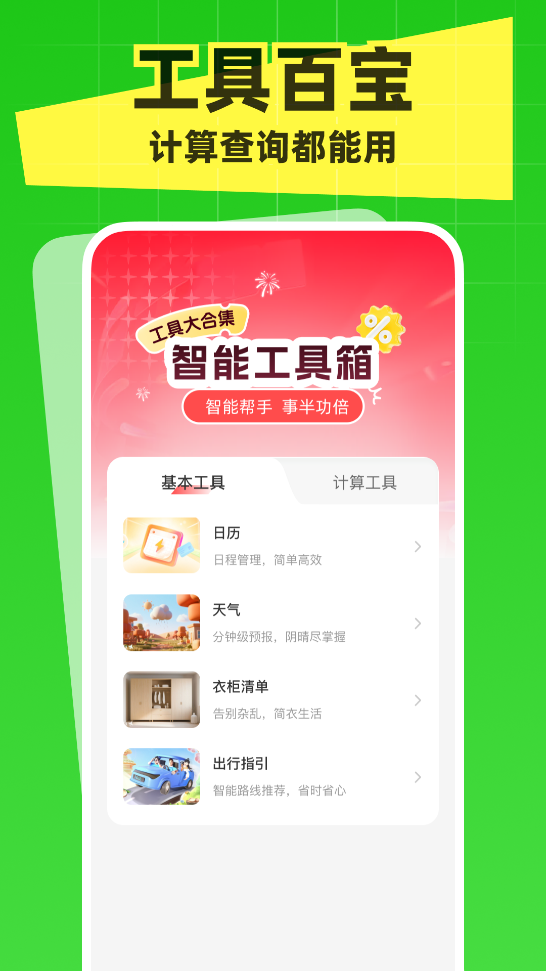 精彩截图-国补一键快查询2026官方新版