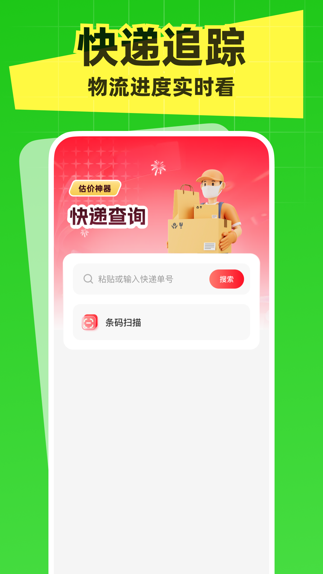 精彩截图-国补一键快查询2026官方新版