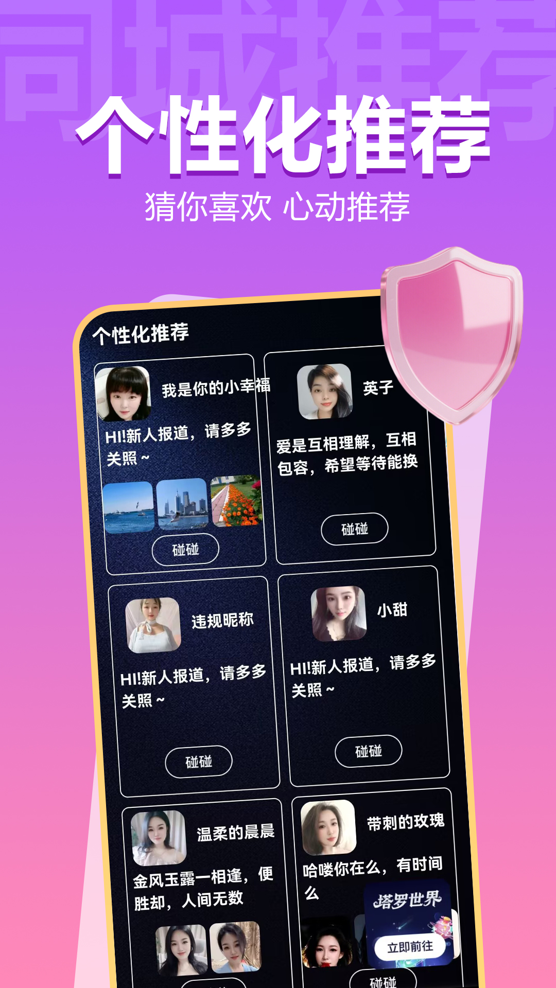 精彩截图-同心缘2026官方新版