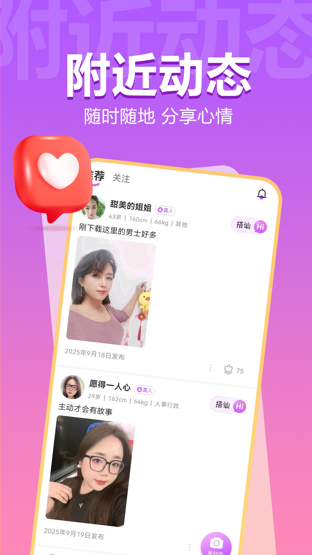 精彩截图-同心缘2026官方新版