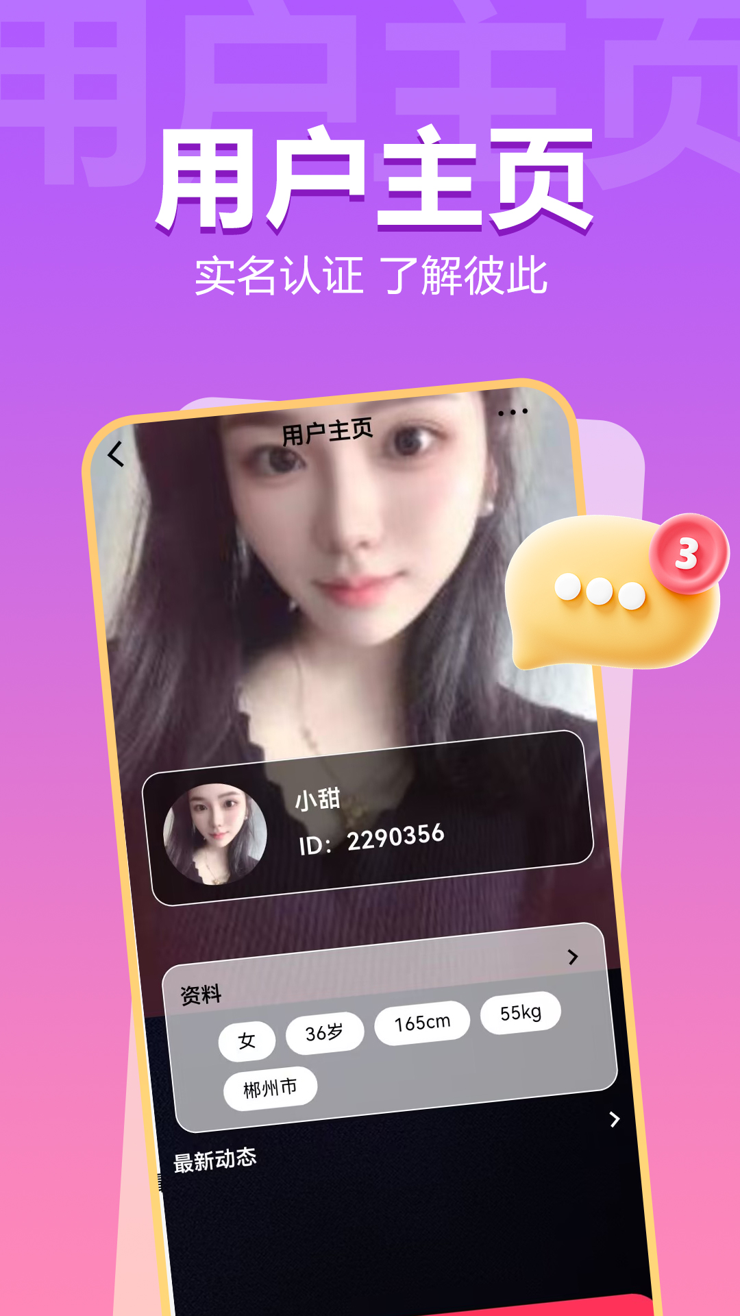 精彩截图-同心缘2026官方新版