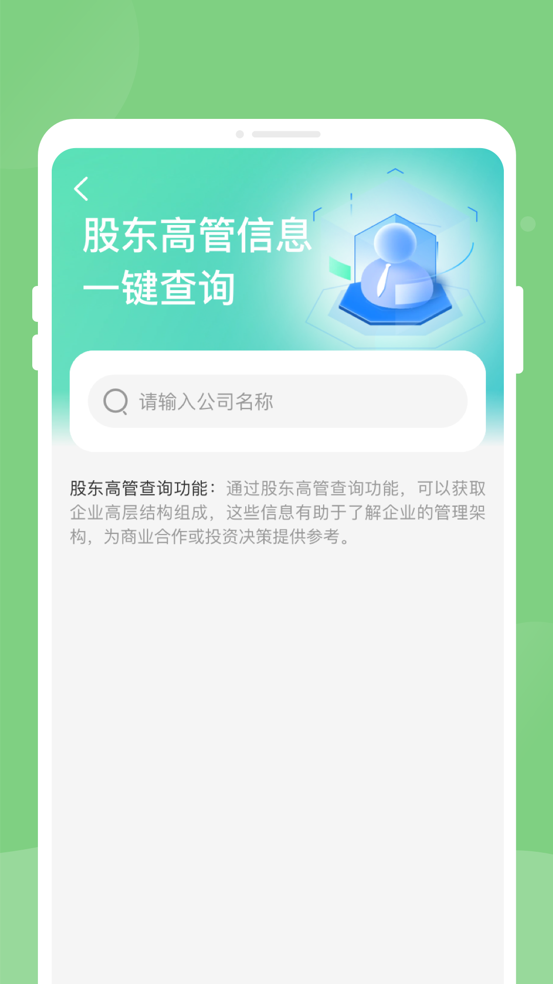 精彩截图-企信搜2026官方新版
