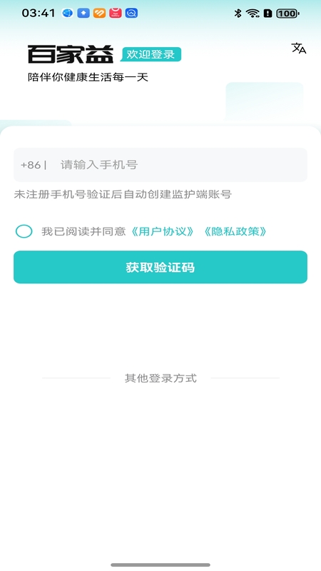 精彩截图-百家益2026官方新版