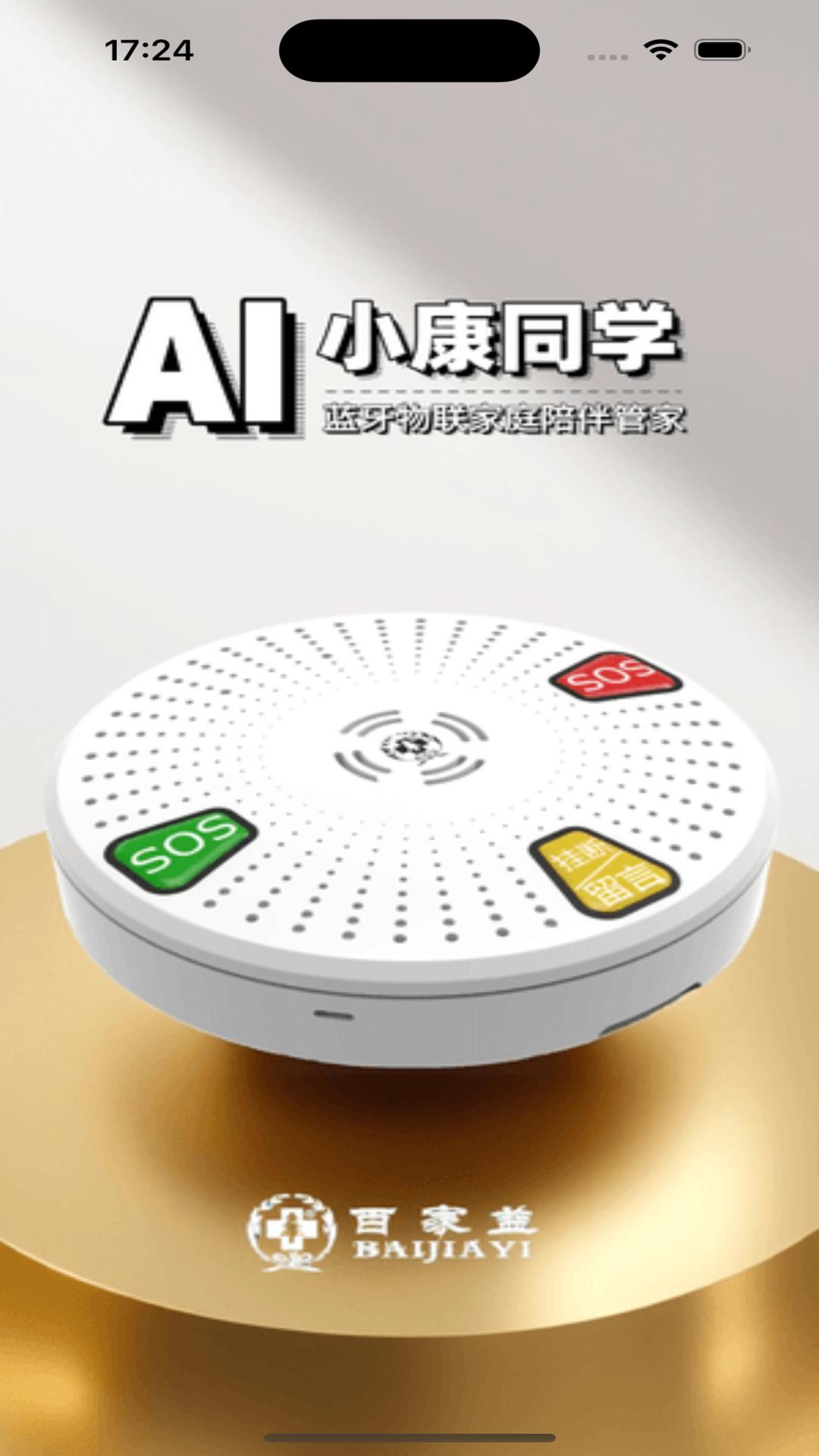 精彩截图-百家益2026官方新版