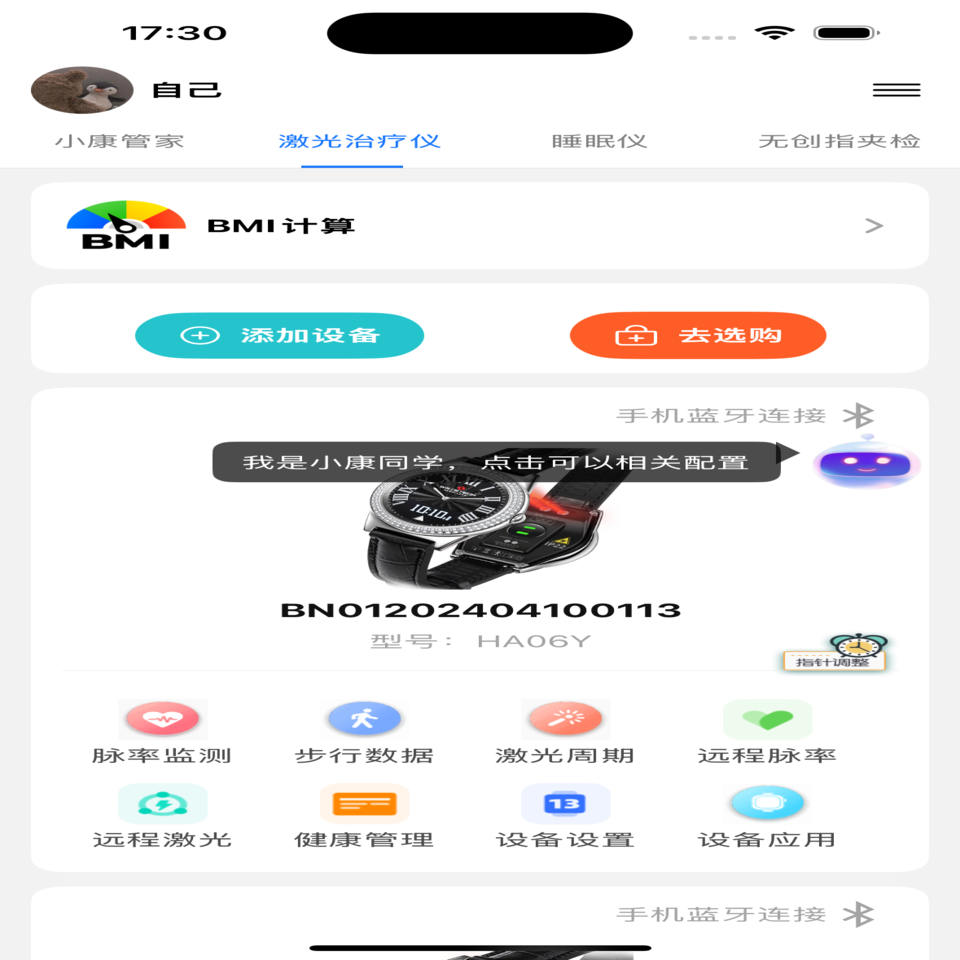 精彩截图-百家益2026官方新版